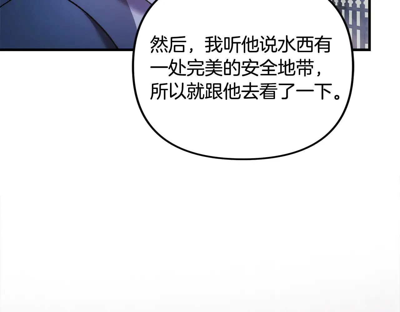 第124话 来自未来的爸爸 第127页