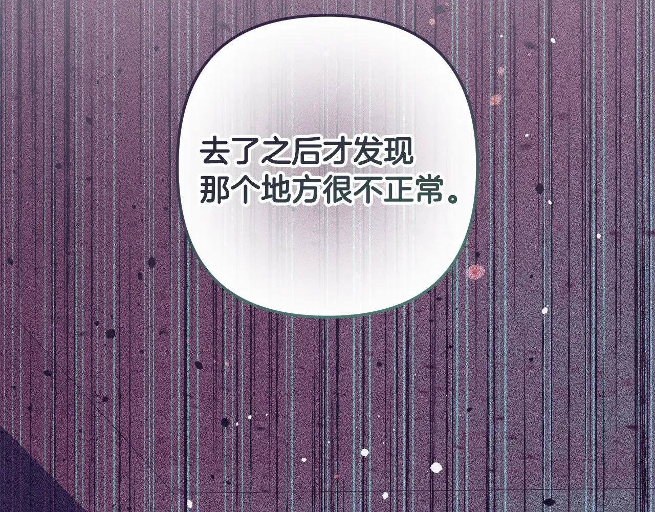 第124话 来自未来的爸爸 第129页