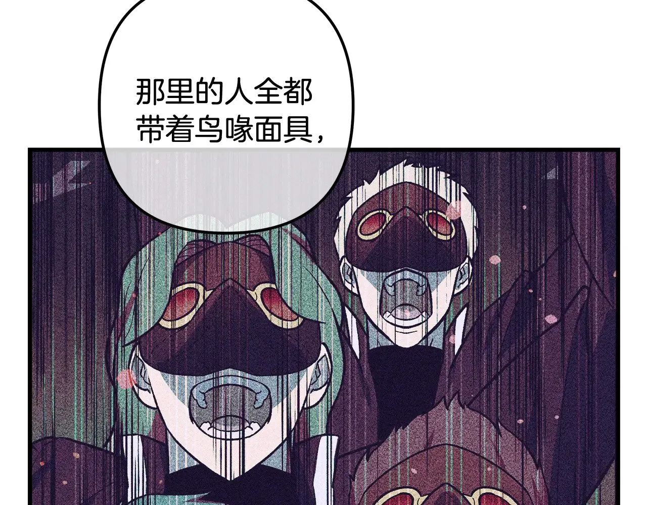 第124话 来自未来的爸爸 第133页