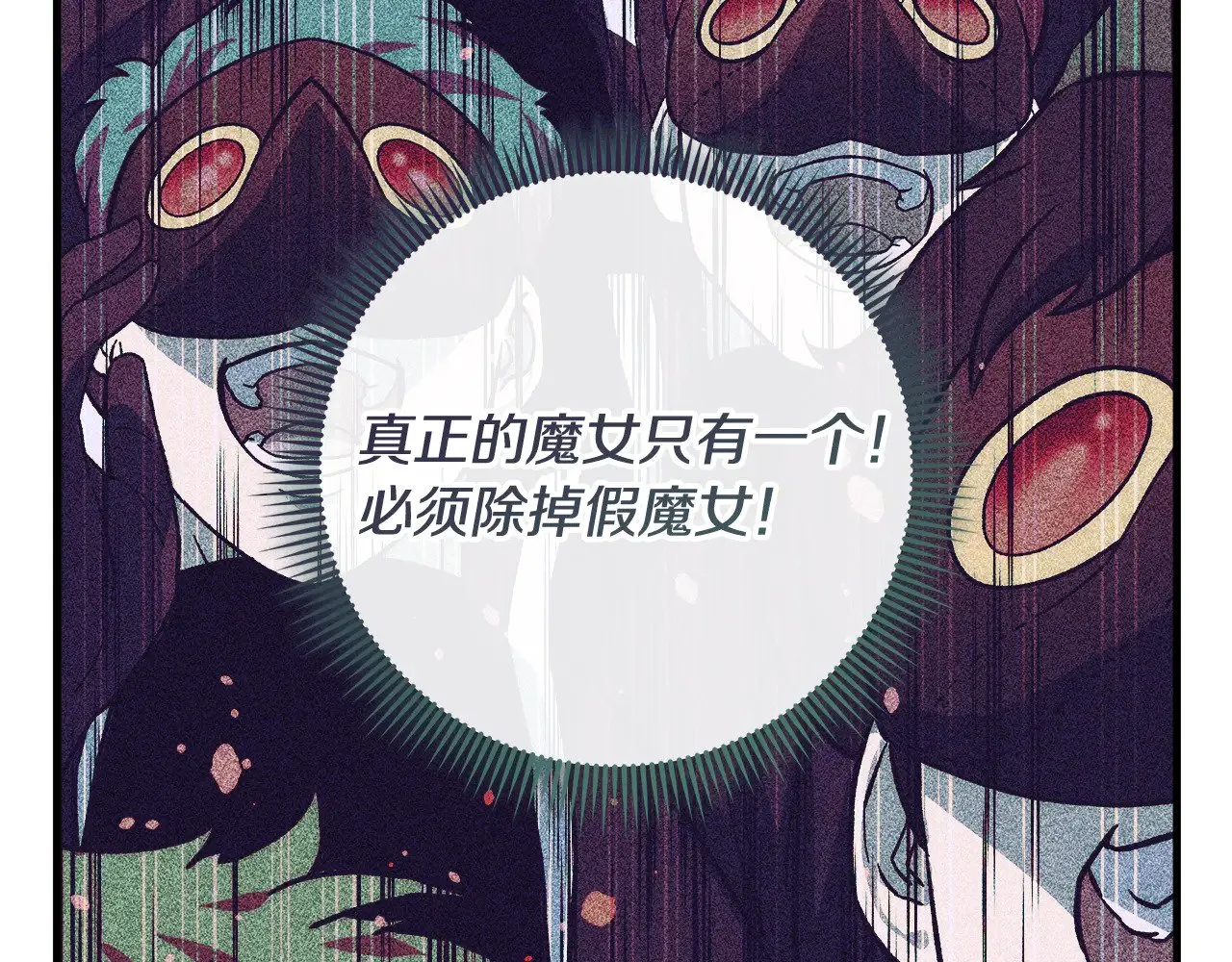 第124话 来自未来的爸爸 第134页