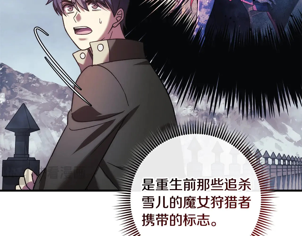 第124话 来自未来的爸爸 第138页