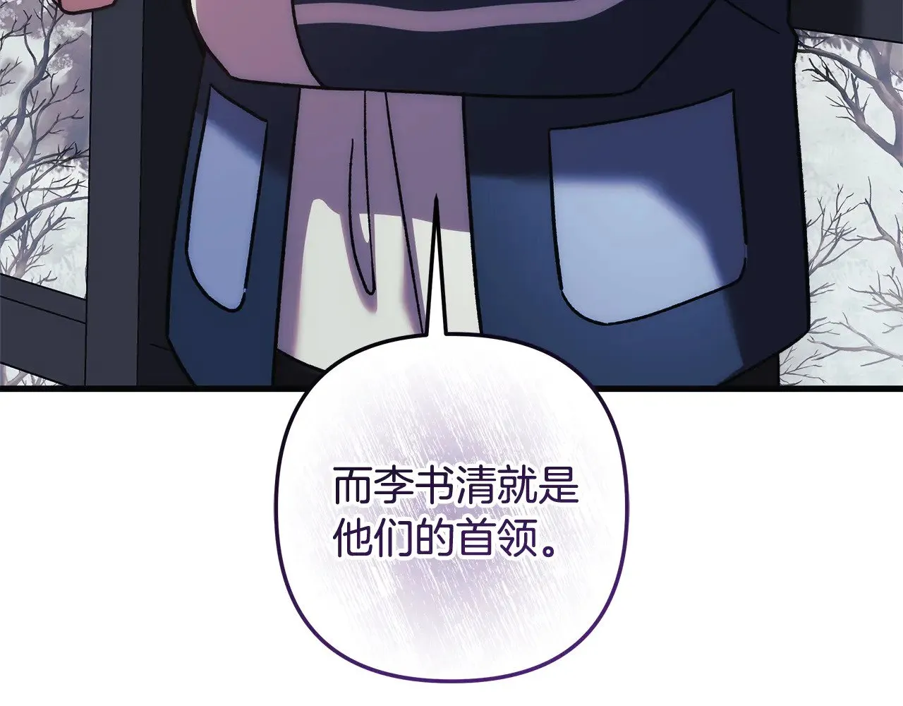第124话 来自未来的爸爸 第143页