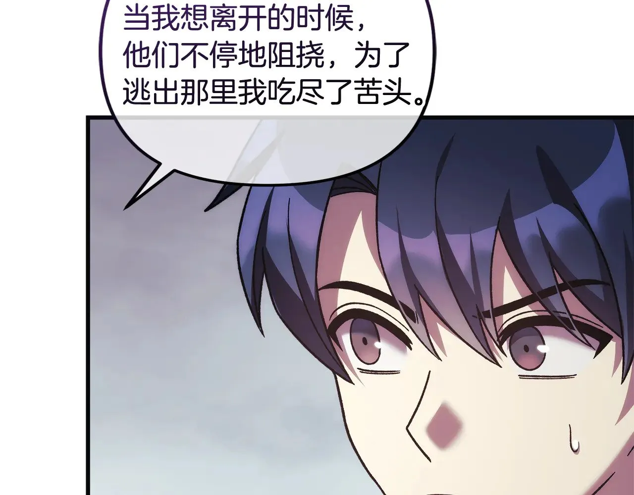 第124话 来自未来的爸爸 第145页