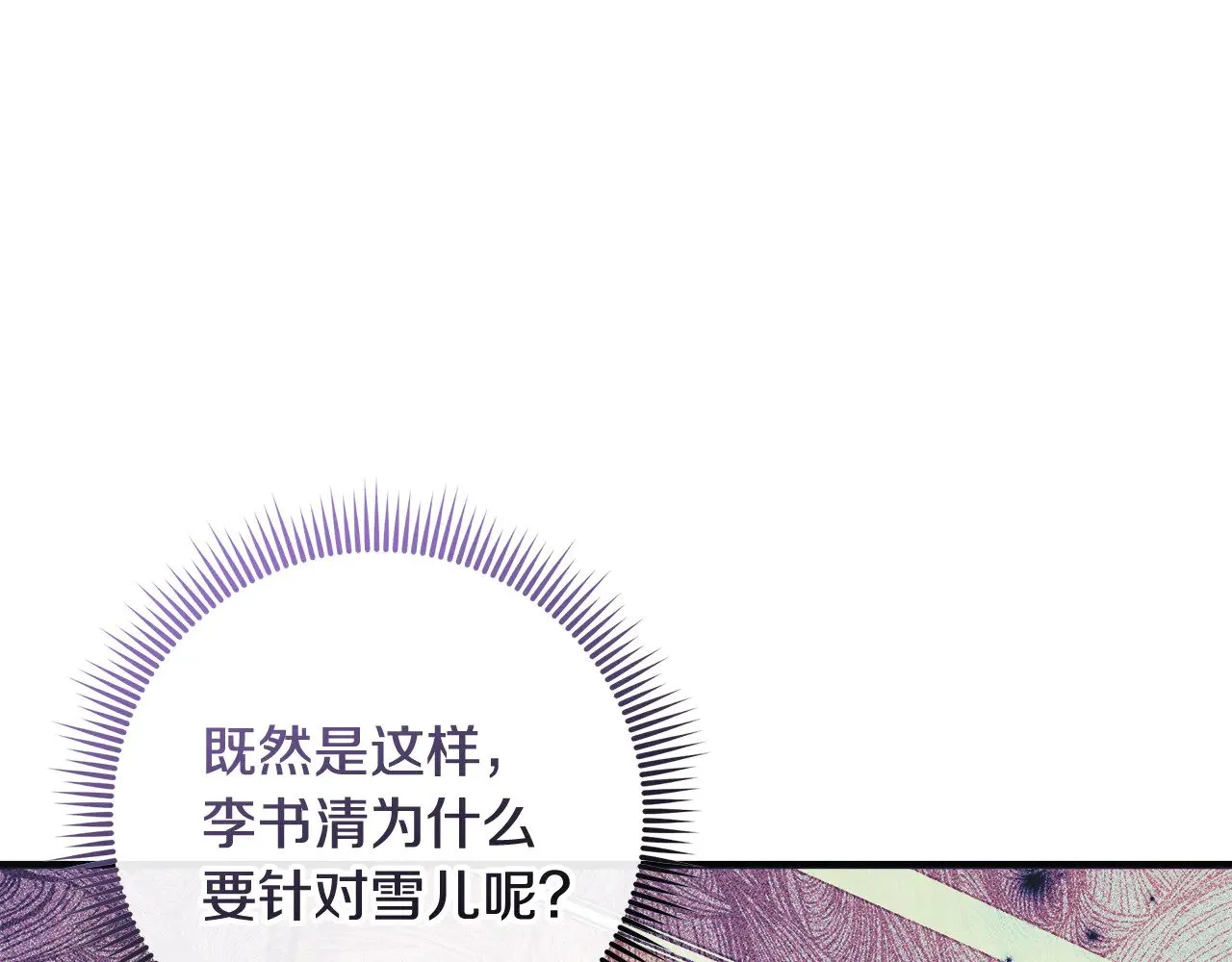 第124话 来自未来的爸爸 第148页
