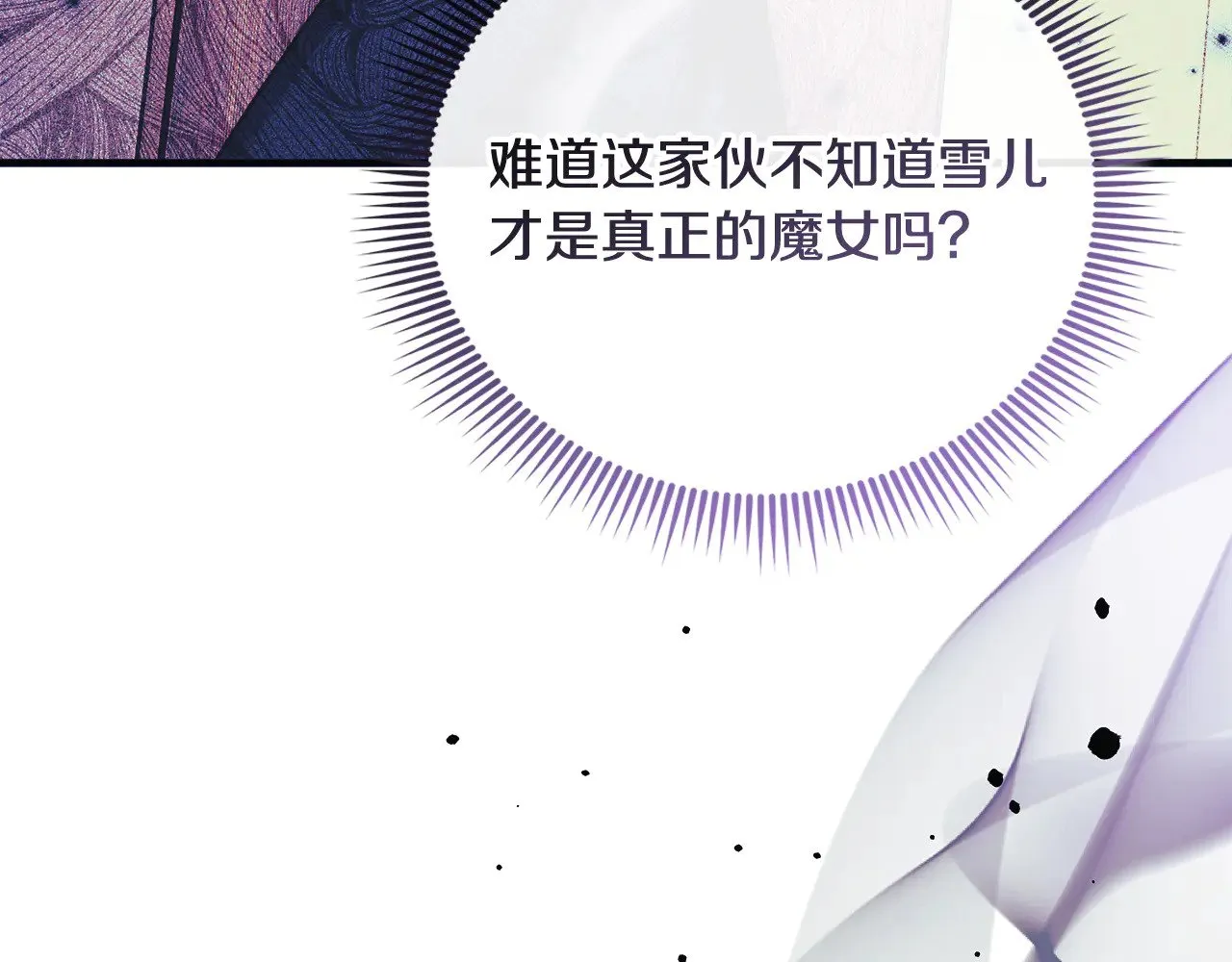 第124话 来自未来的爸爸 第150页