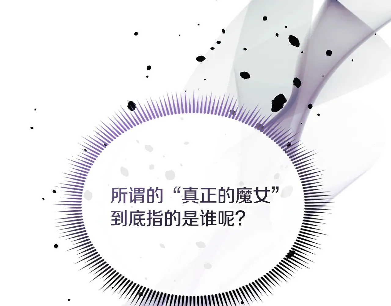 第124话 来自未来的爸爸 第151页