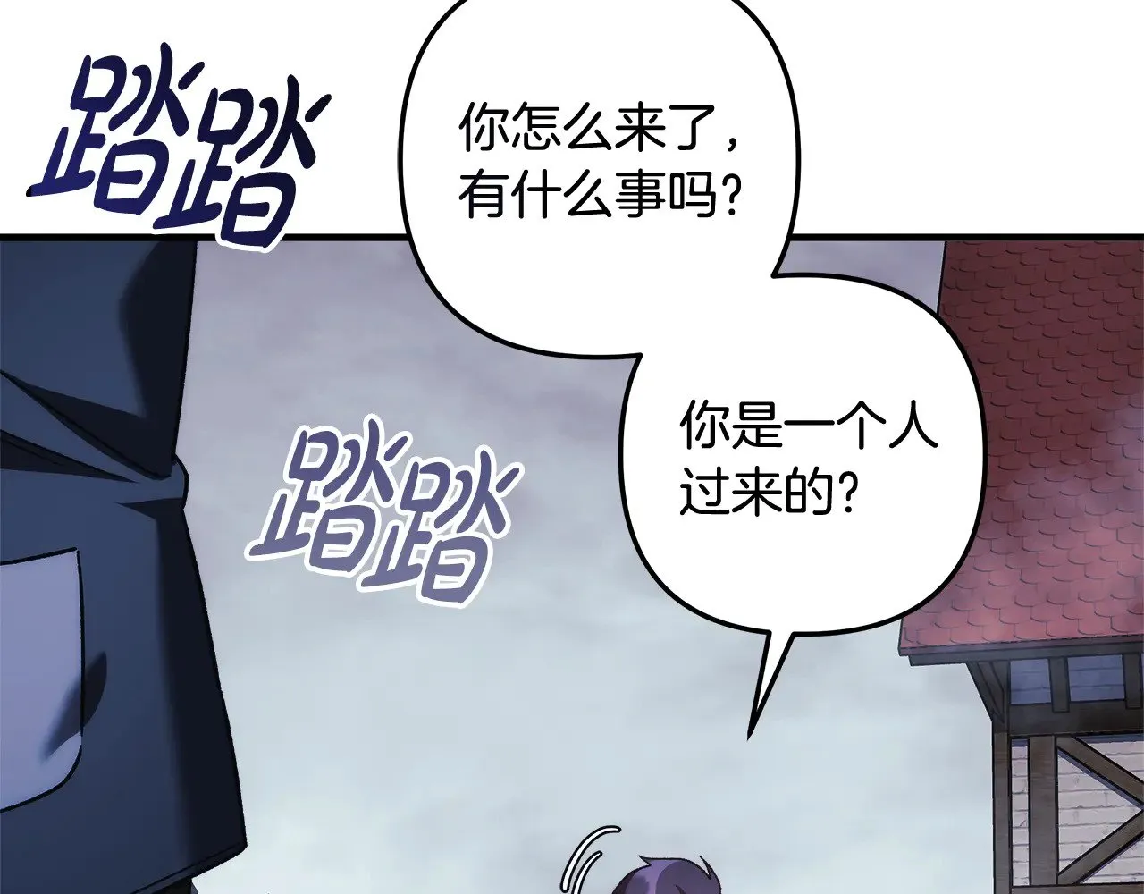 第124话 来自未来的爸爸 第162页