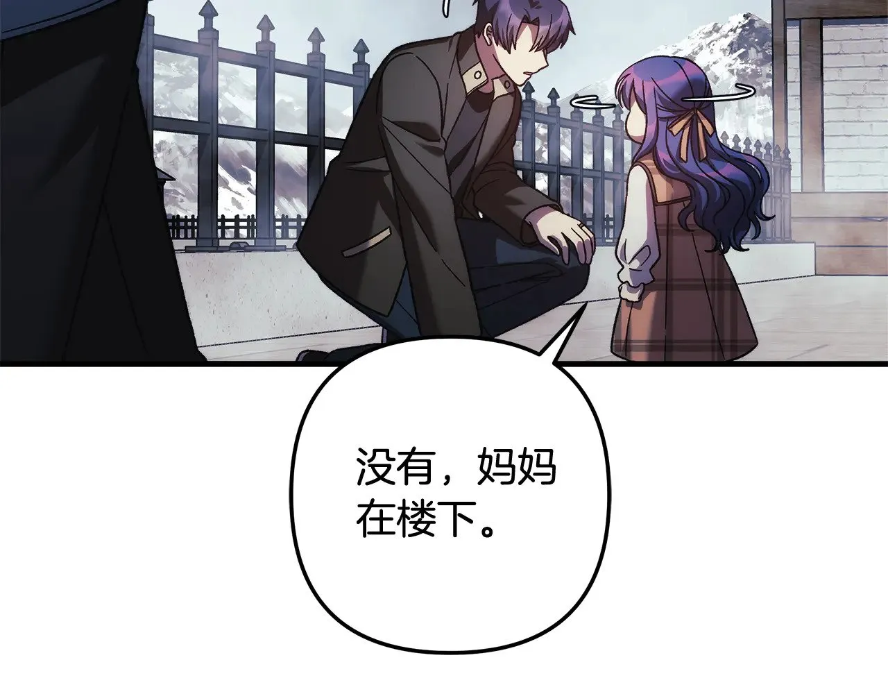 第124话 来自未来的爸爸 第163页