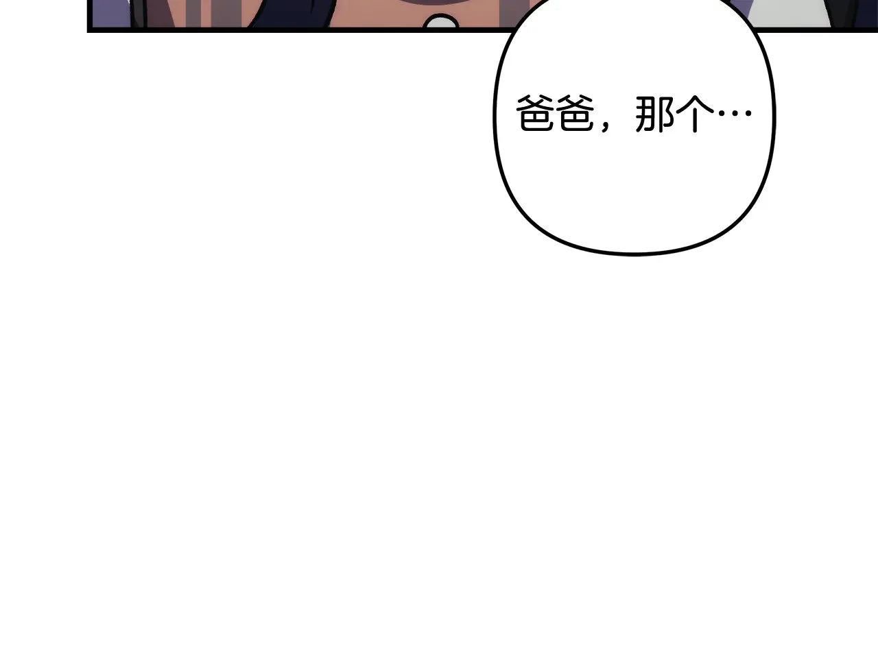 第124话 来自未来的爸爸 第167页