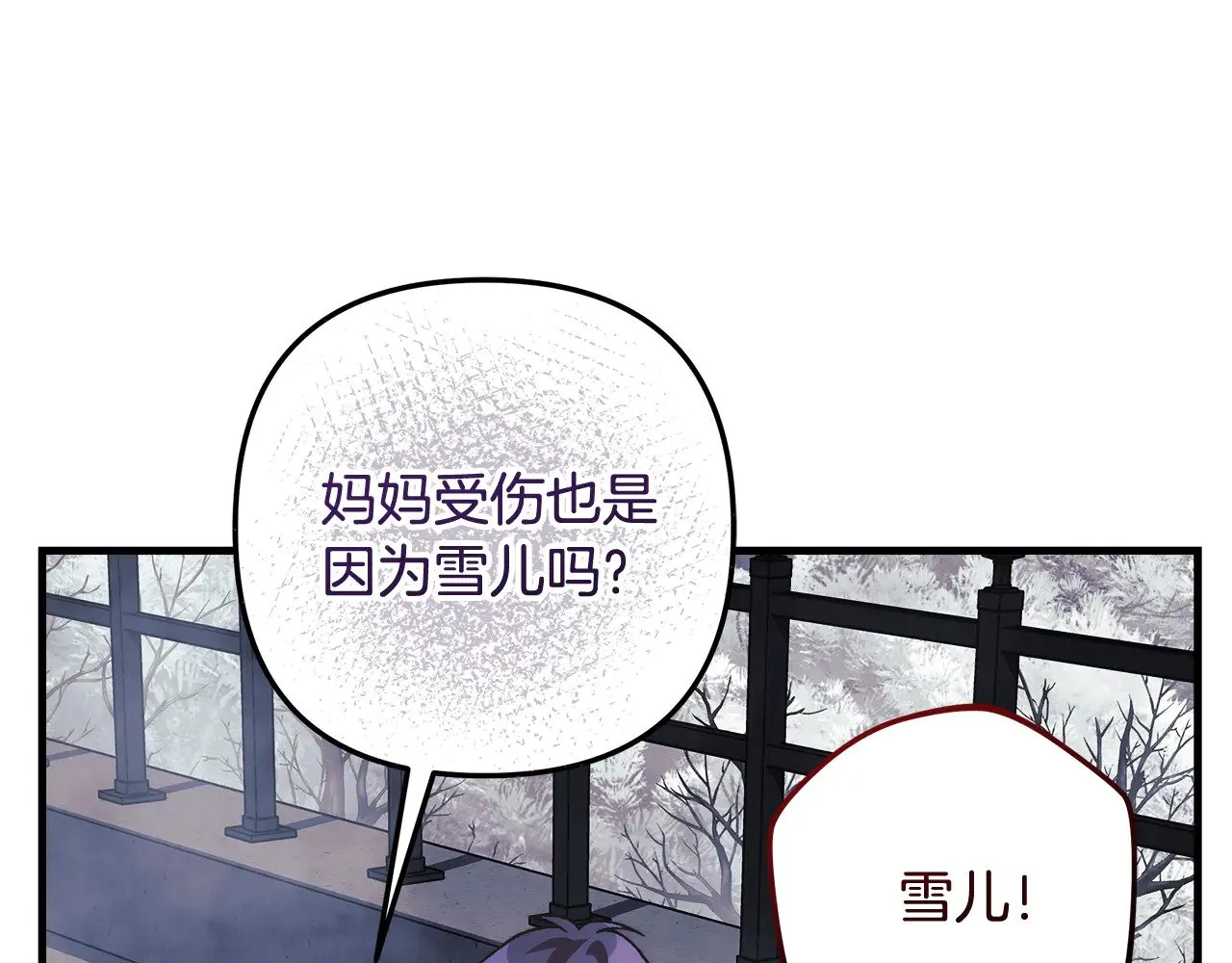 第124话 来自未来的爸爸 第174页
