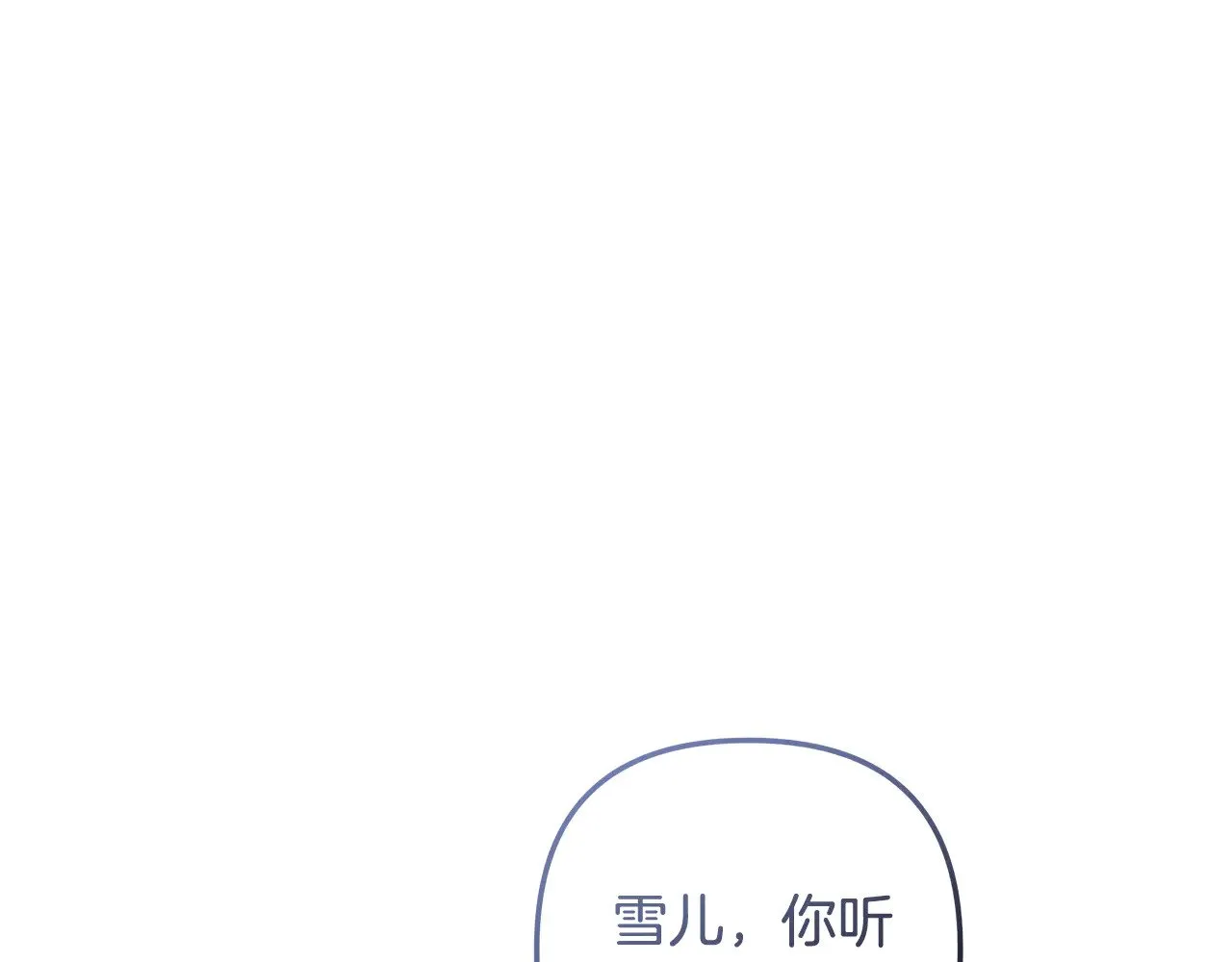 第124话 来自未来的爸爸 第183页