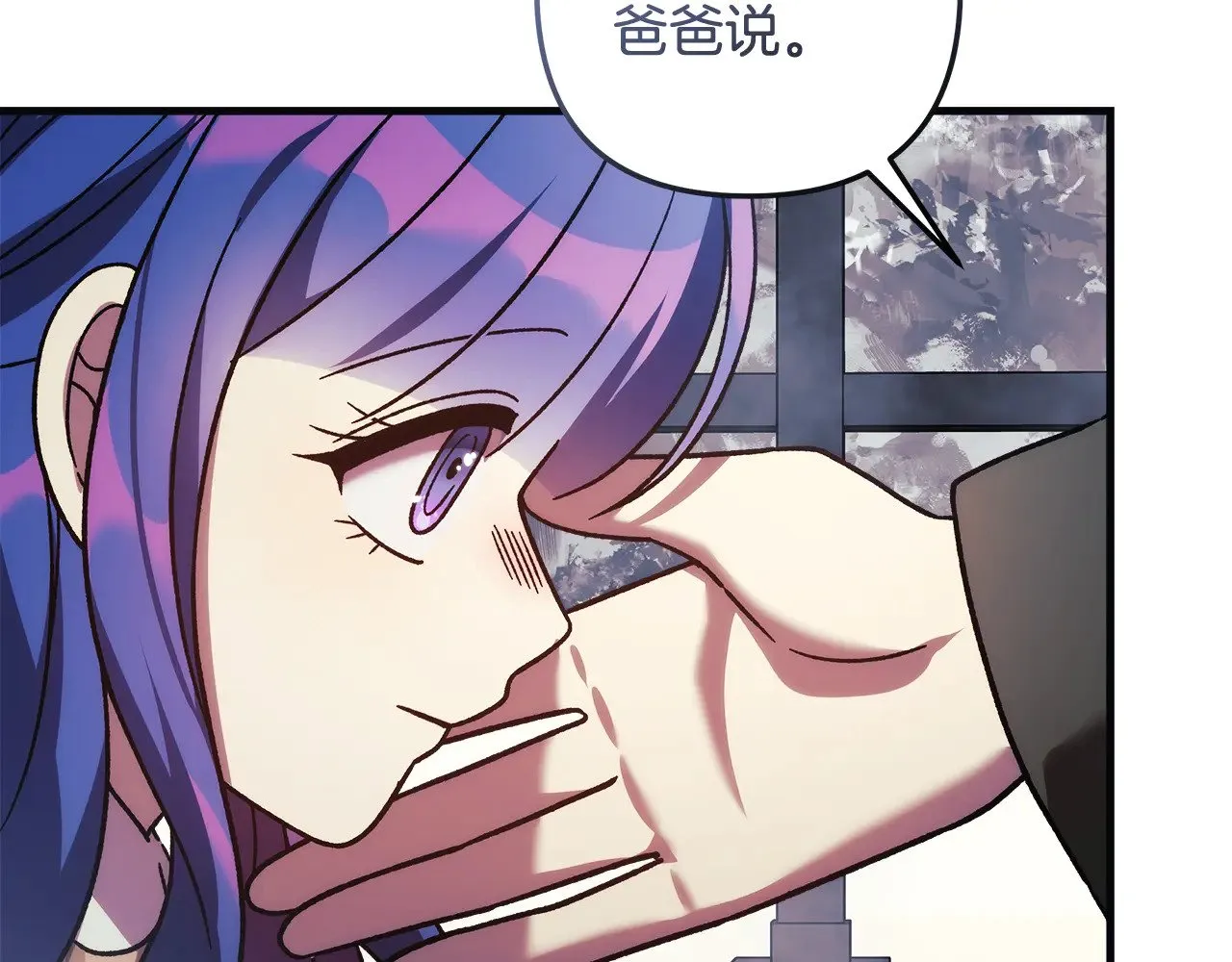 第124话 来自未来的爸爸 第184页