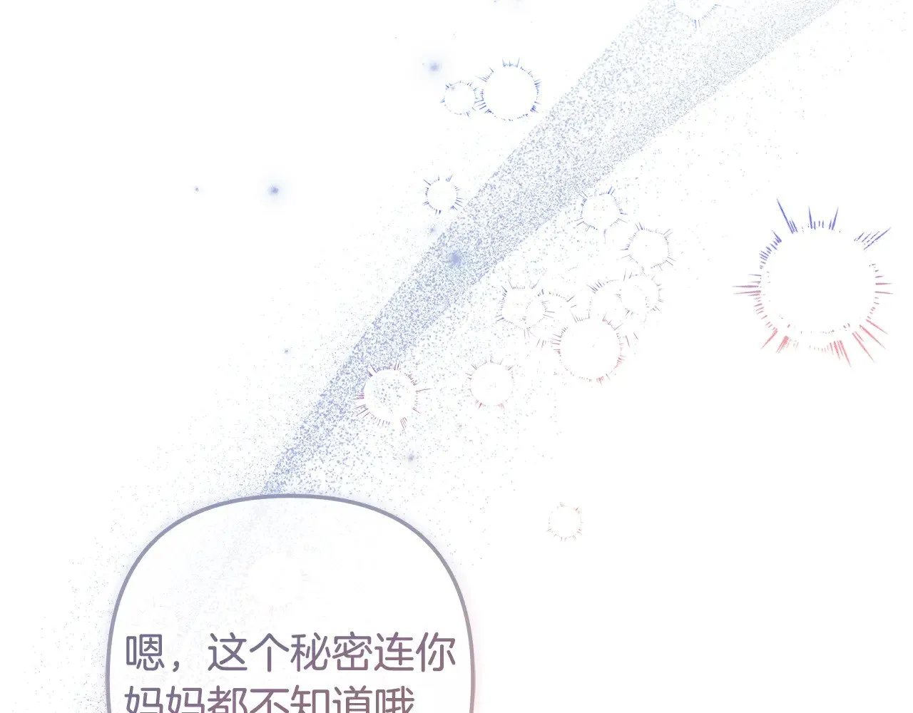 第124话 来自未来的爸爸 第188页