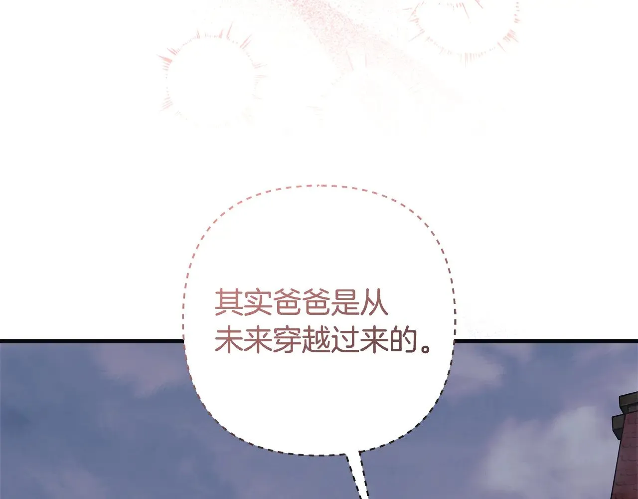 第124话 来自未来的爸爸 第190页