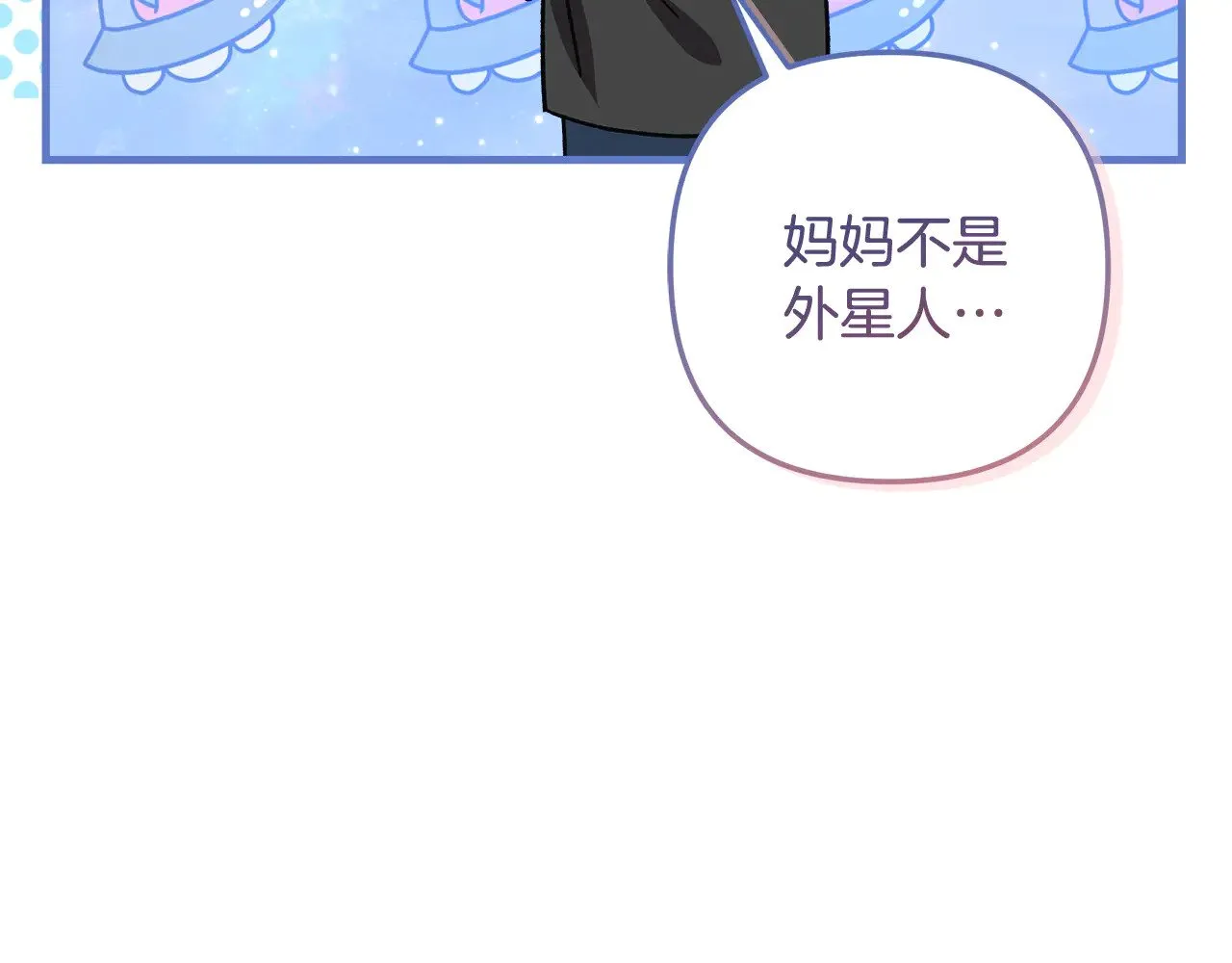 第124话 来自未来的爸爸 第196页