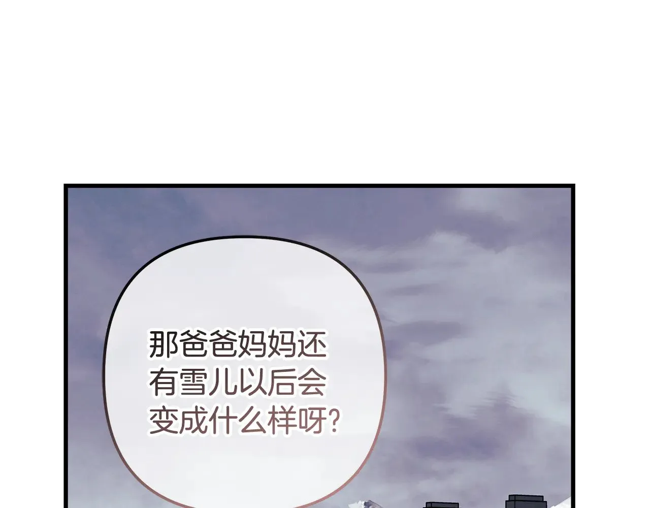 第124话 来自未来的爸爸 第200页