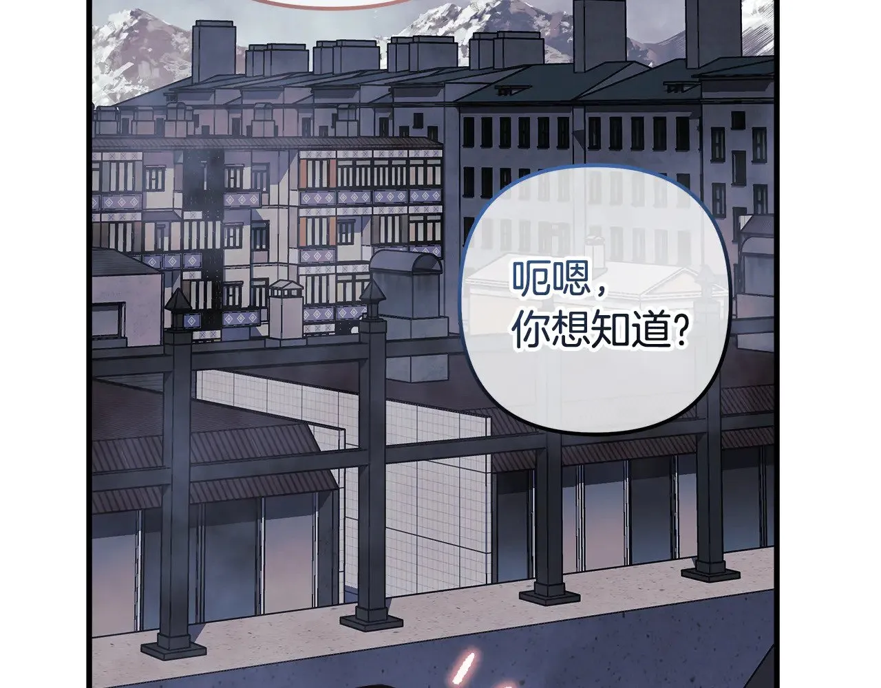 第124话 来自未来的爸爸 第201页