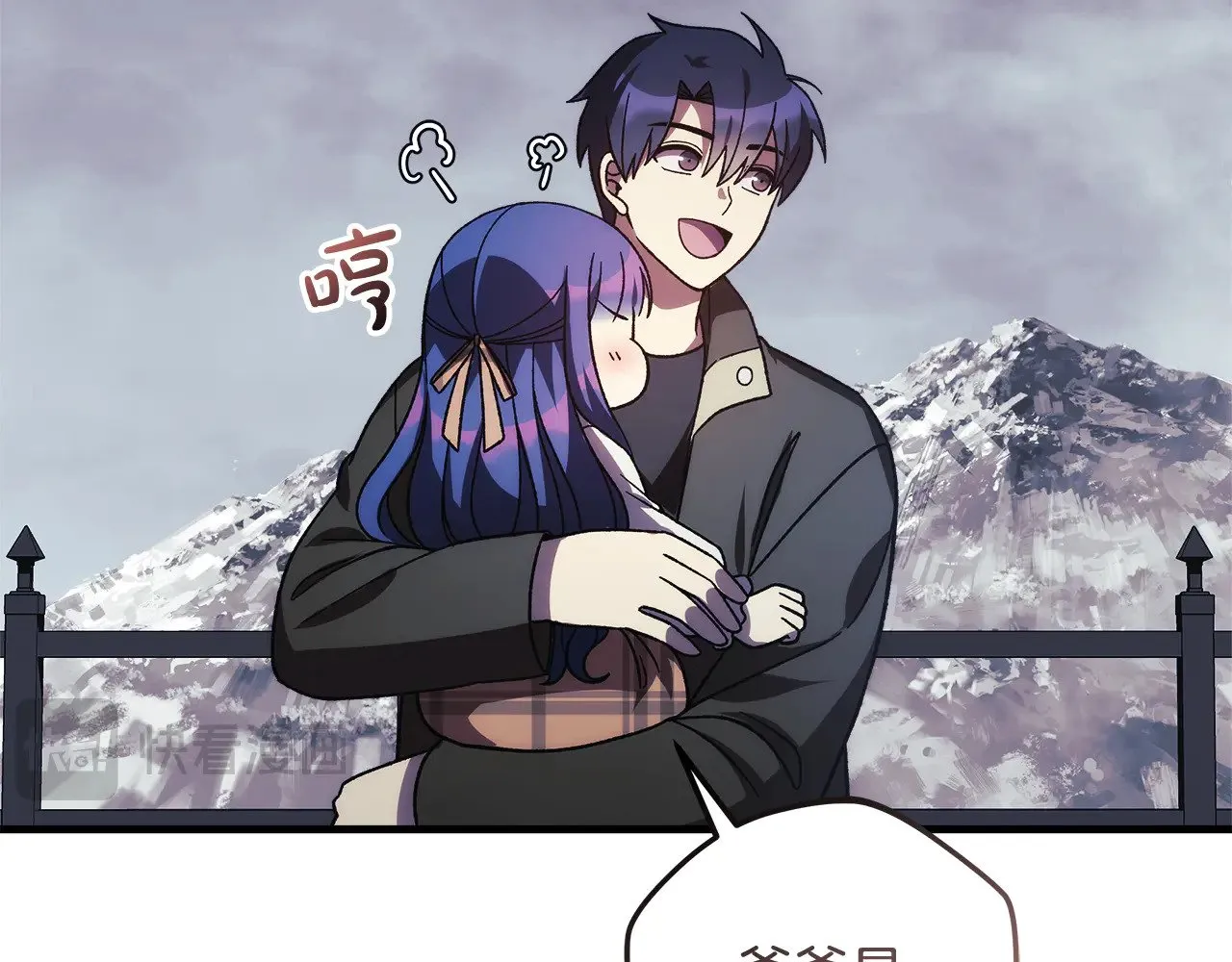 第124话 来自未来的爸爸 第205页