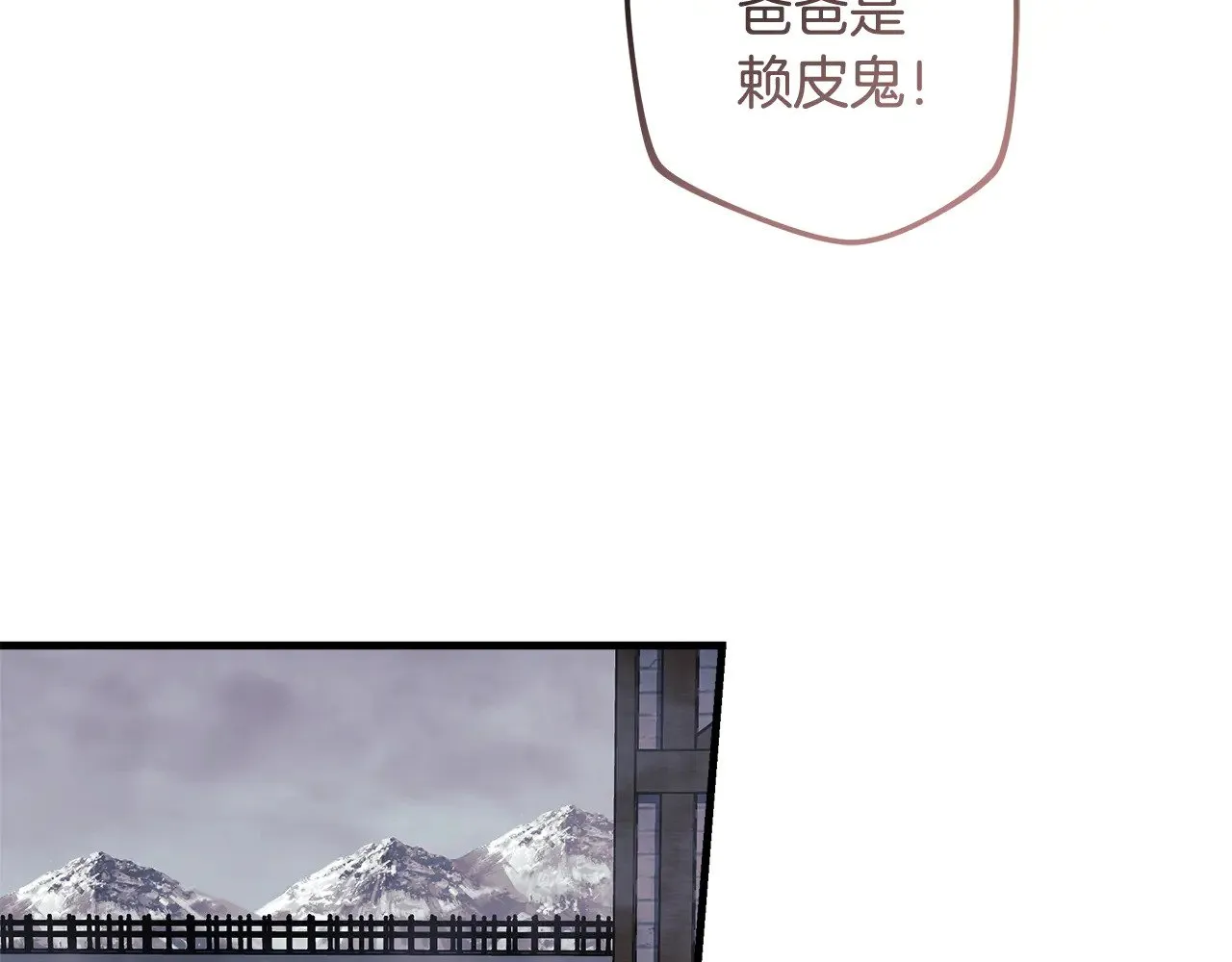 第124话 来自未来的爸爸 第206页