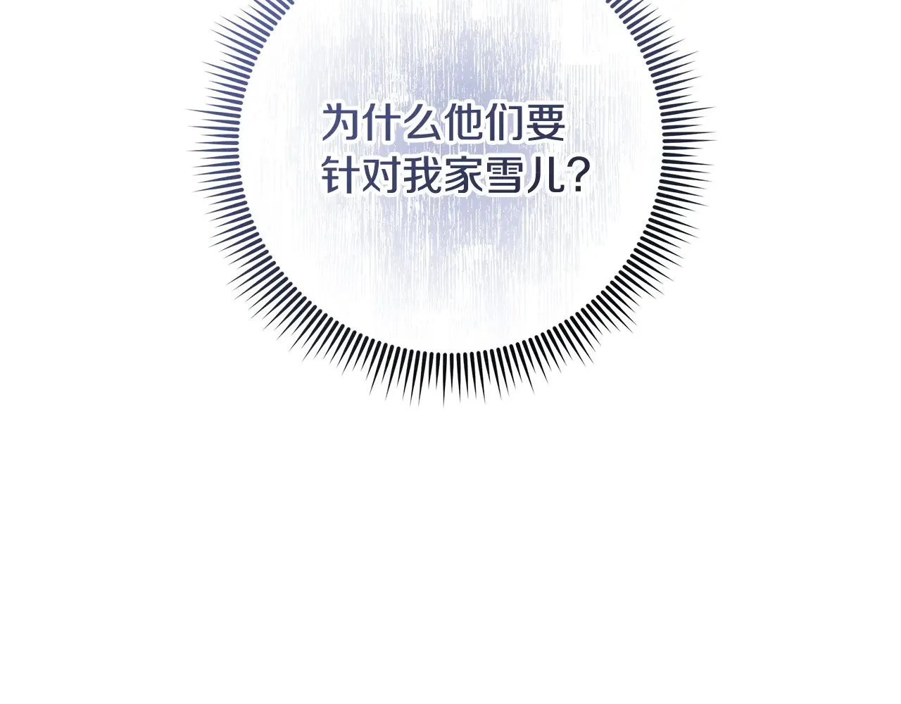 第124话 来自未来的爸爸 第212页