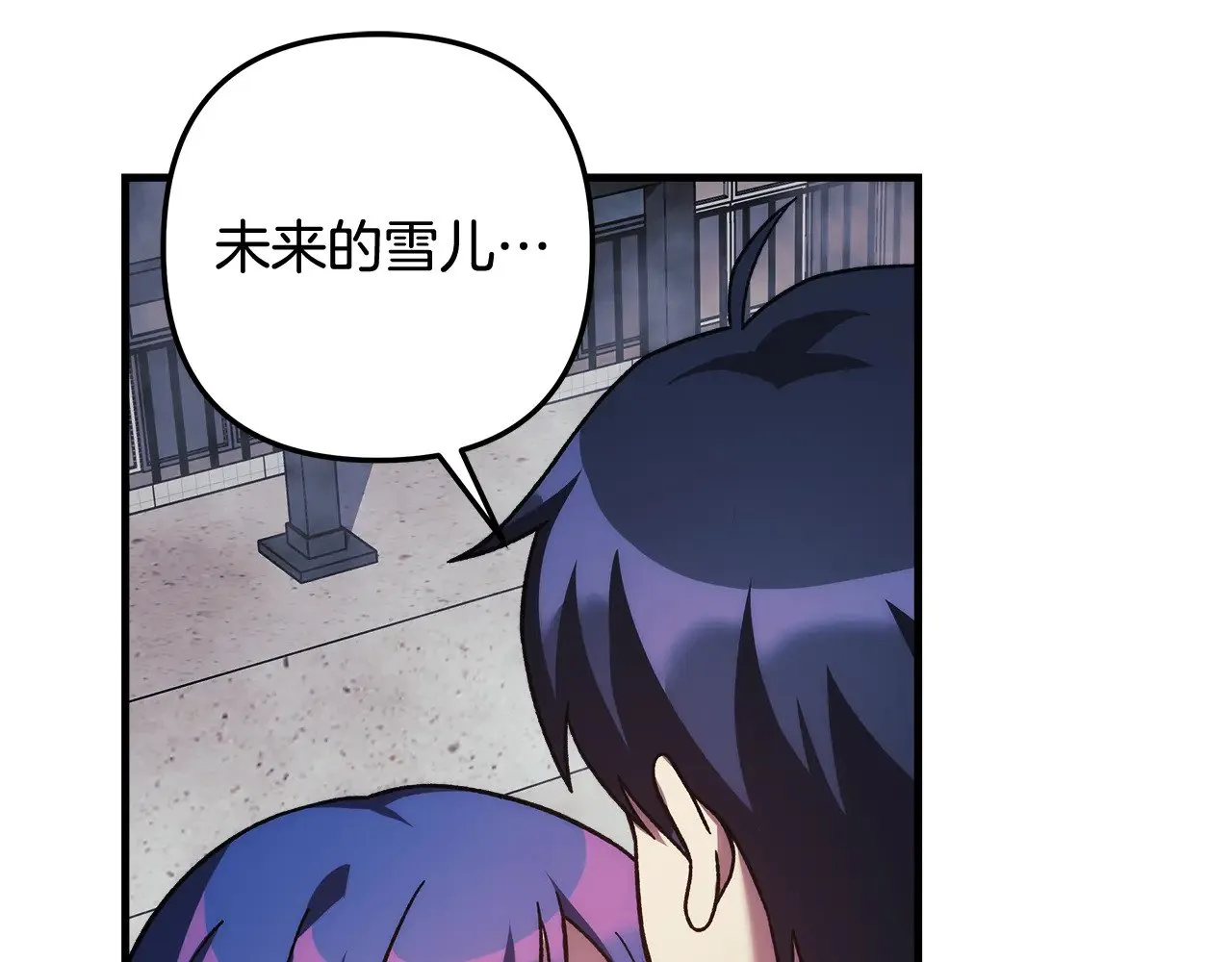 第124话 来自未来的爸爸 第216页