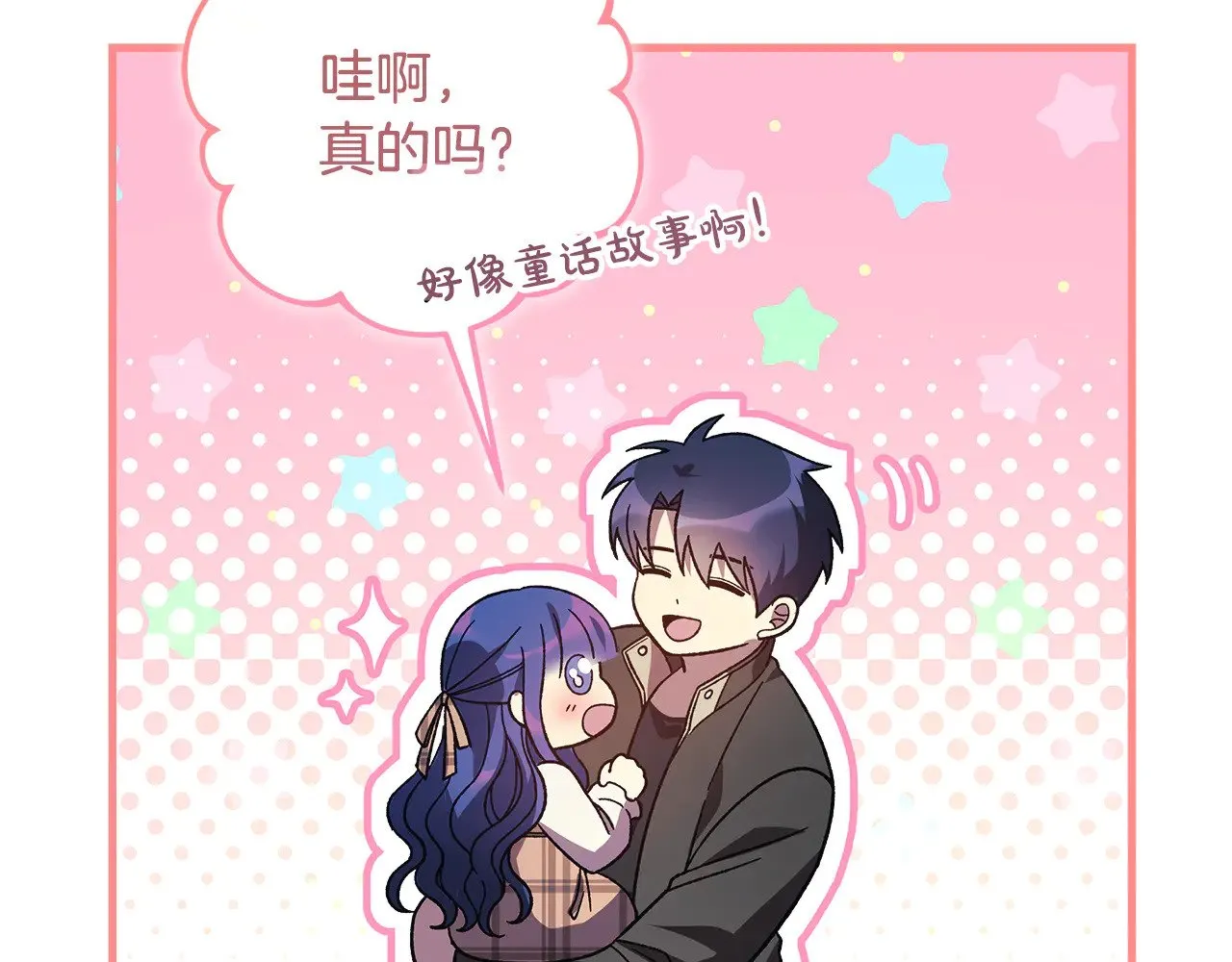 第124话 来自未来的爸爸 第224页