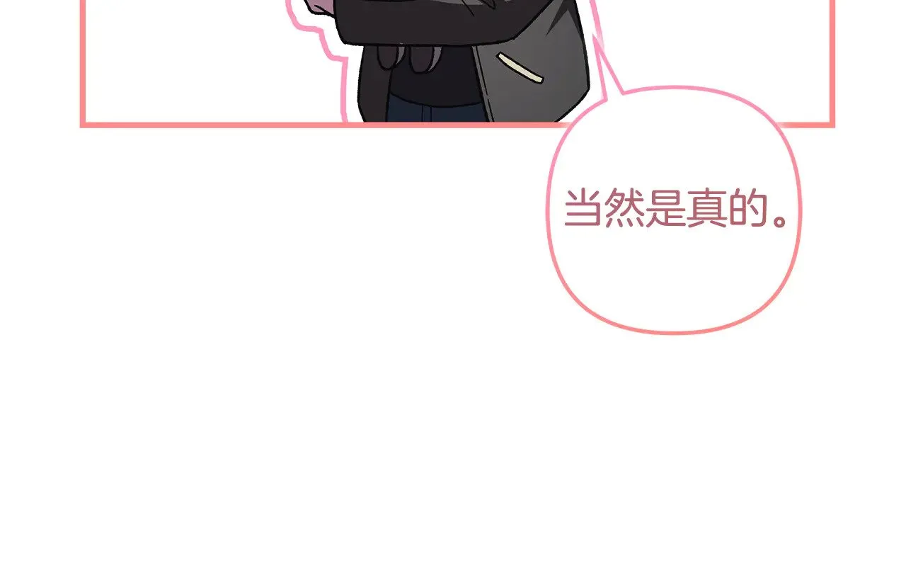 第124话 来自未来的爸爸 第225页