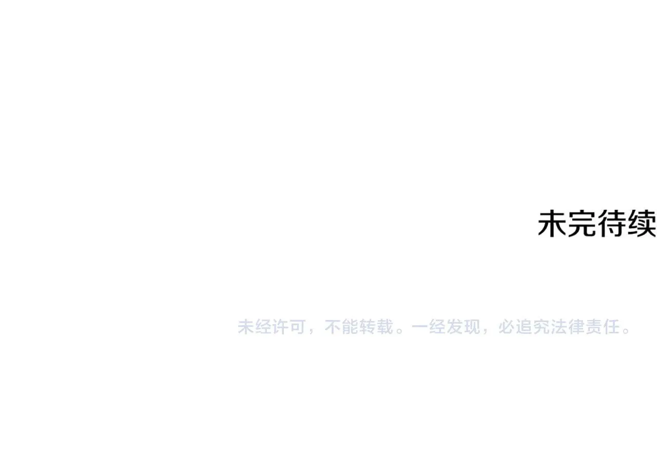 第124话 来自未来的爸爸 第245页