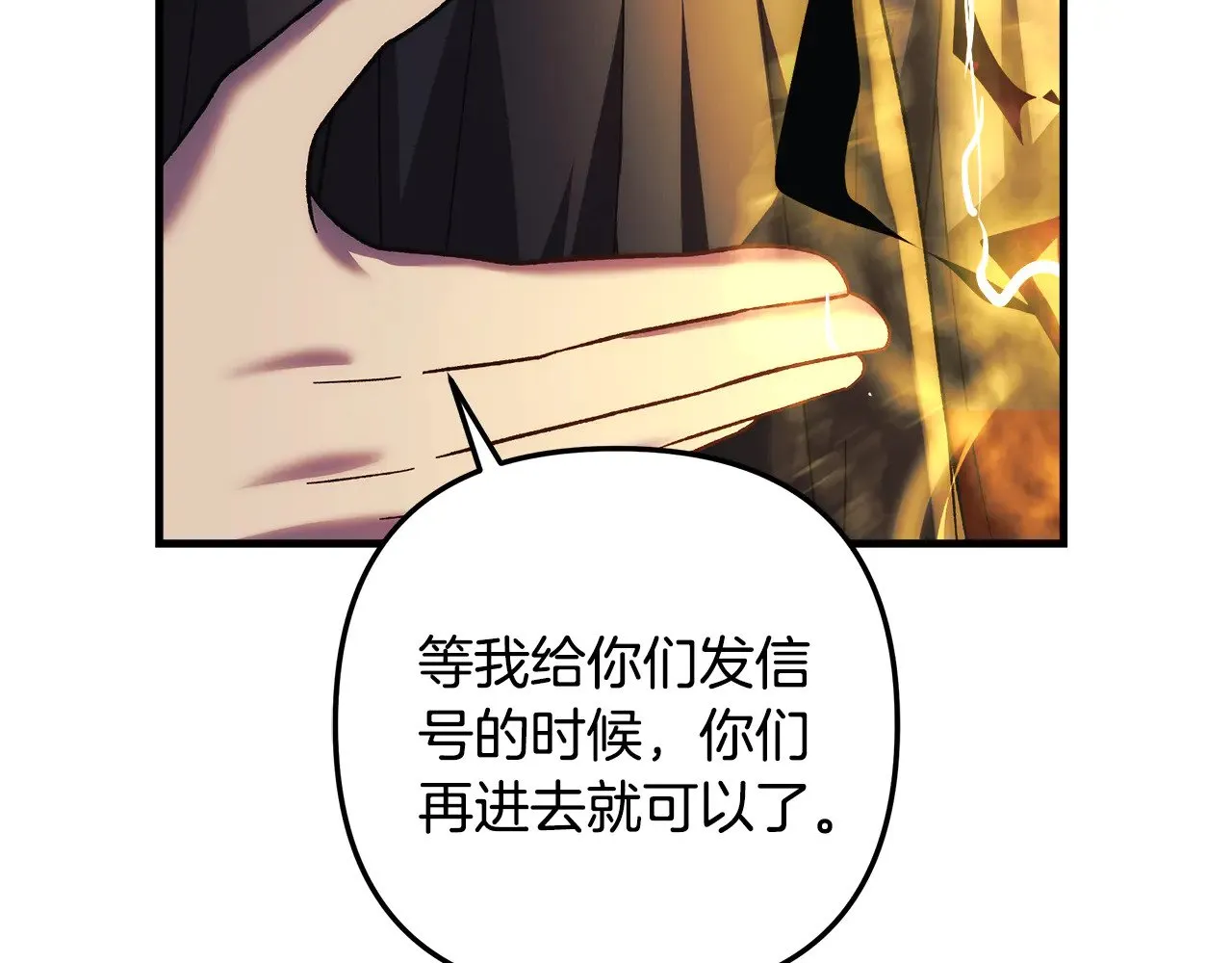 第125话 草菅人命 第12页