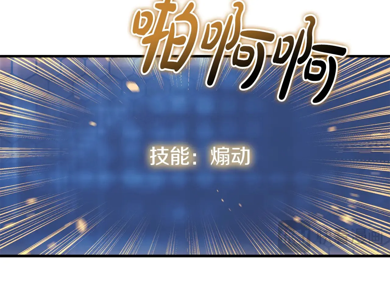 第125话 草菅人命 第14页