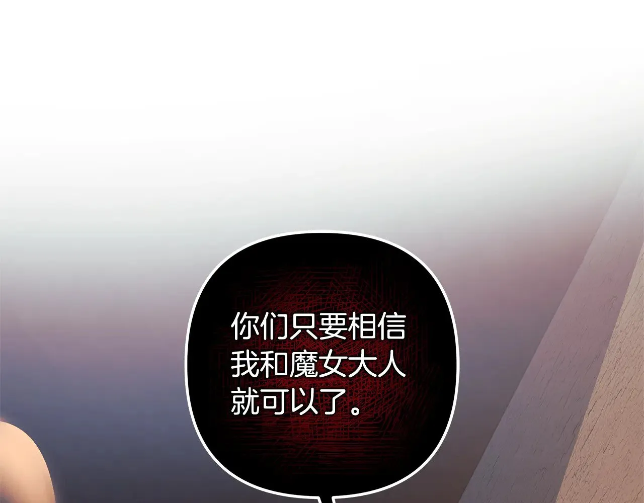第125话 草菅人命 第16页
