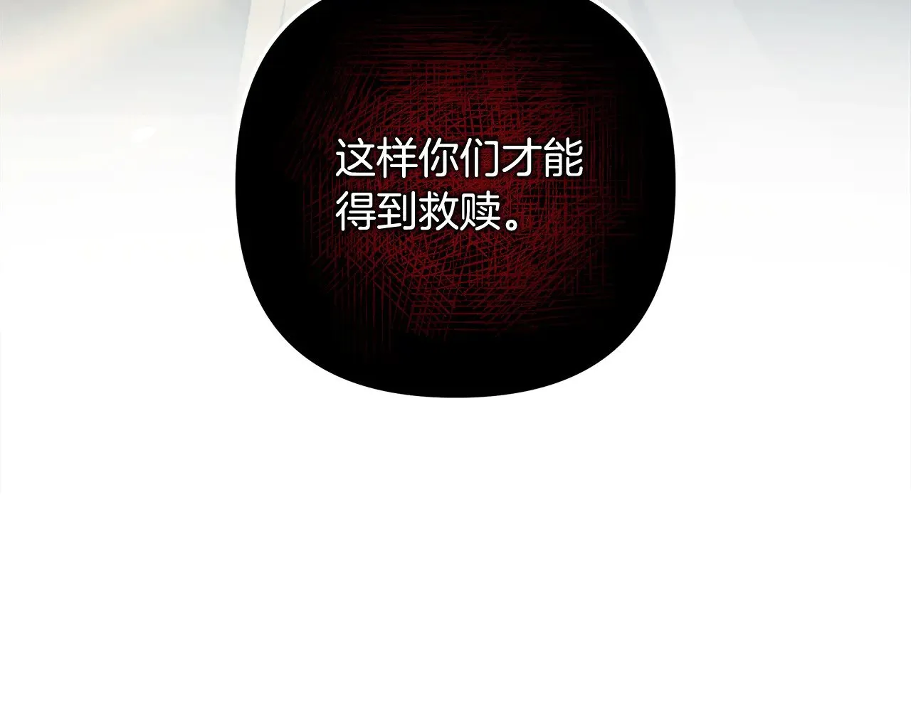 第125话 草菅人命 第20页