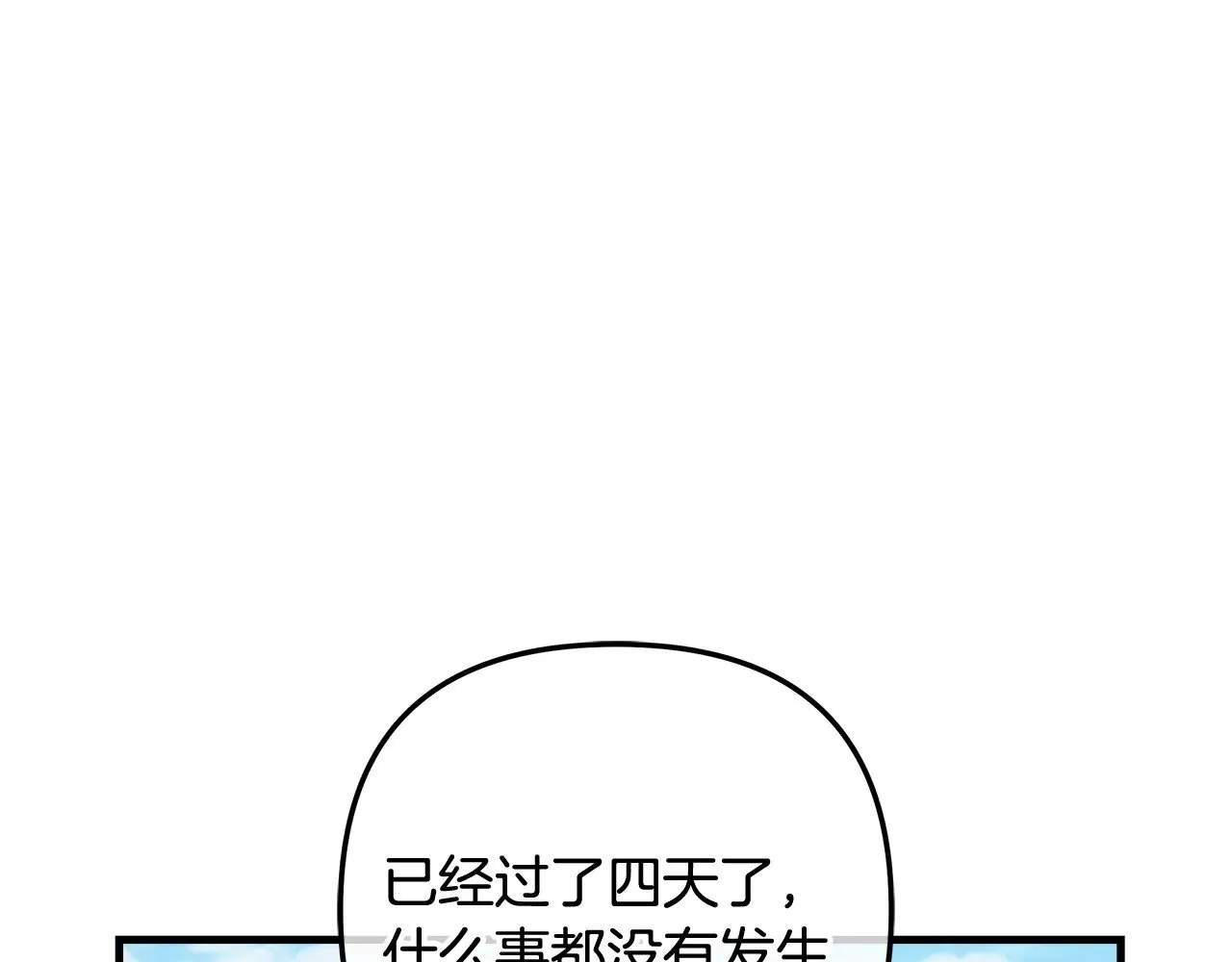 第125话 草菅人命 第27页