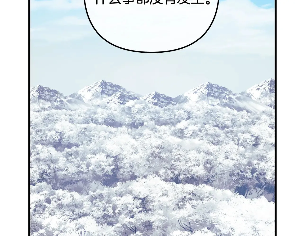 第125话 草菅人命 第28页