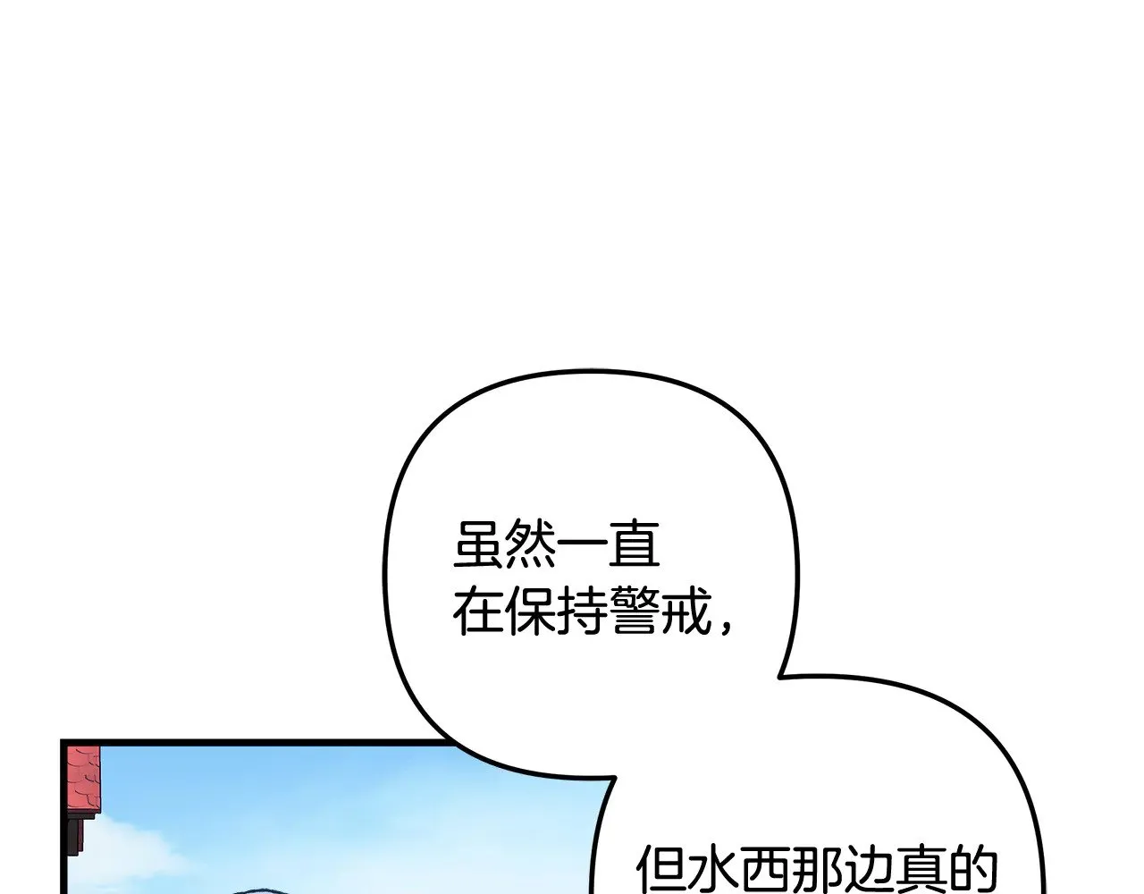 第125话 草菅人命 第30页