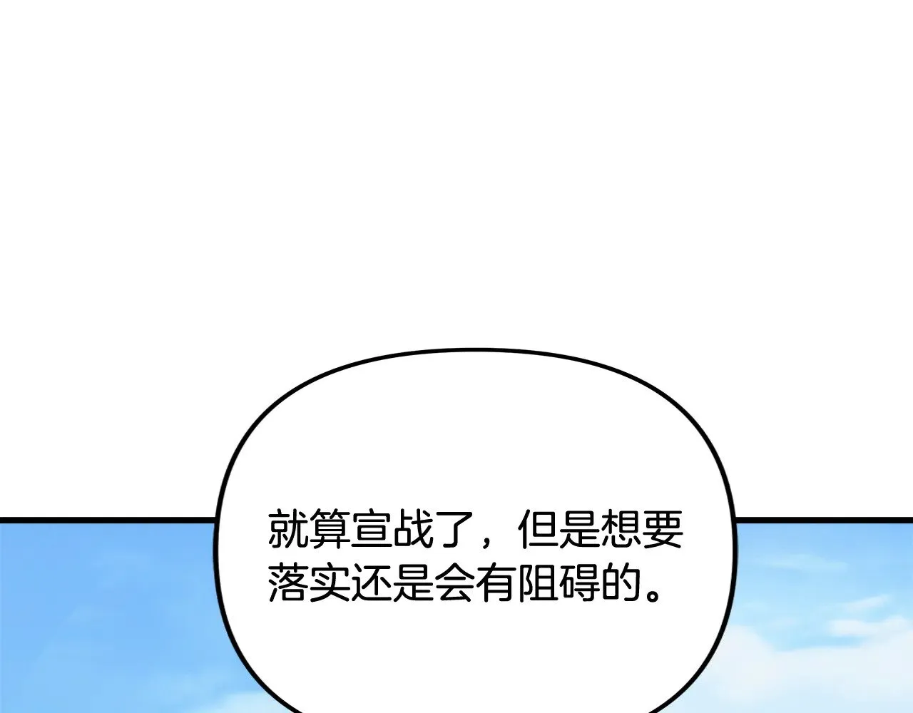 第125话 草菅人命 第34页