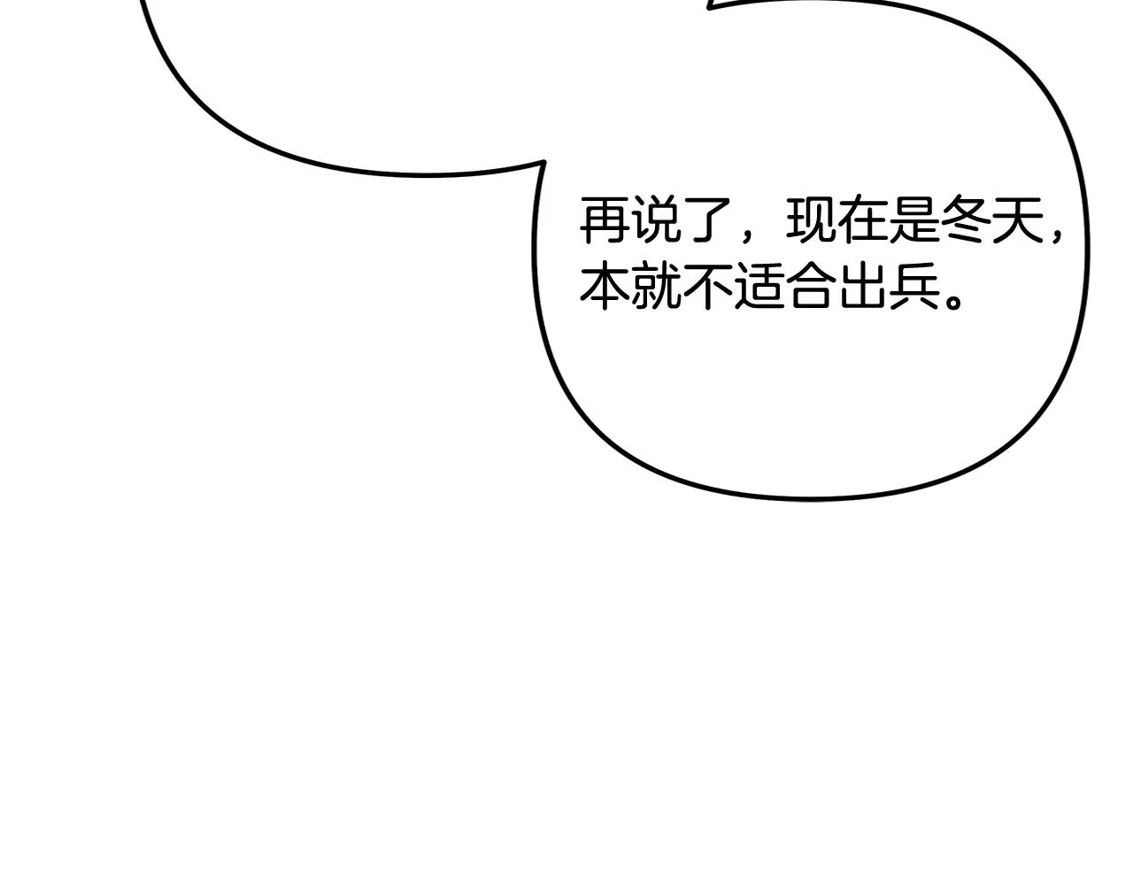 第125话 草菅人命 第37页