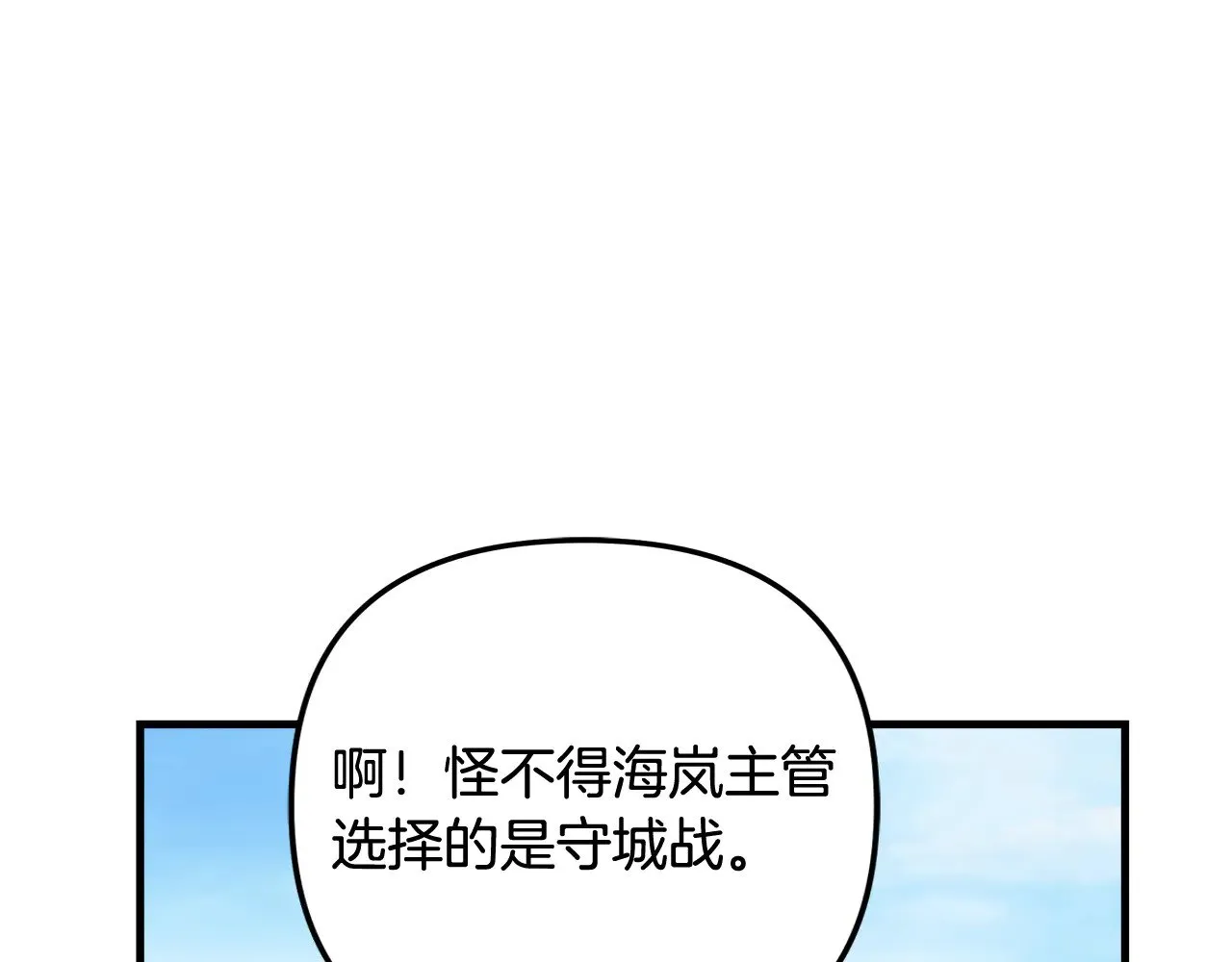 第125话 草菅人命 第38页