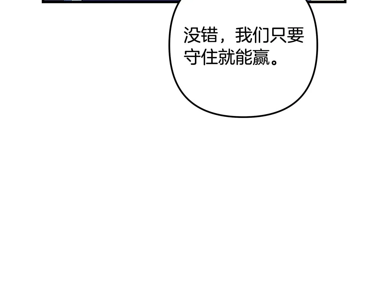 第125话 草菅人命 第40页