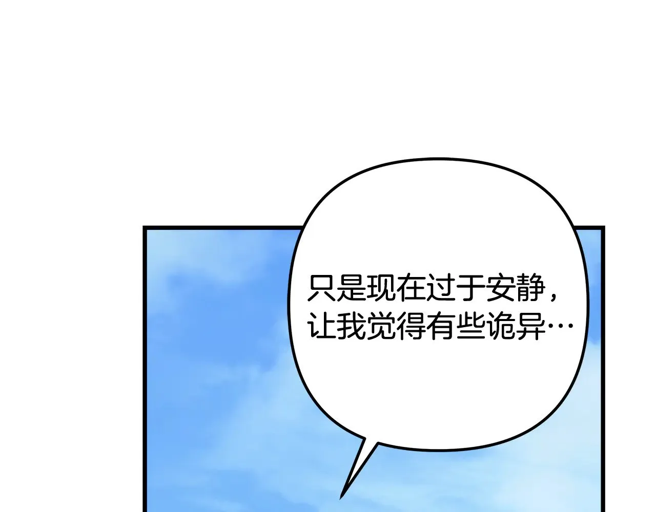 第125话 草菅人命 第41页