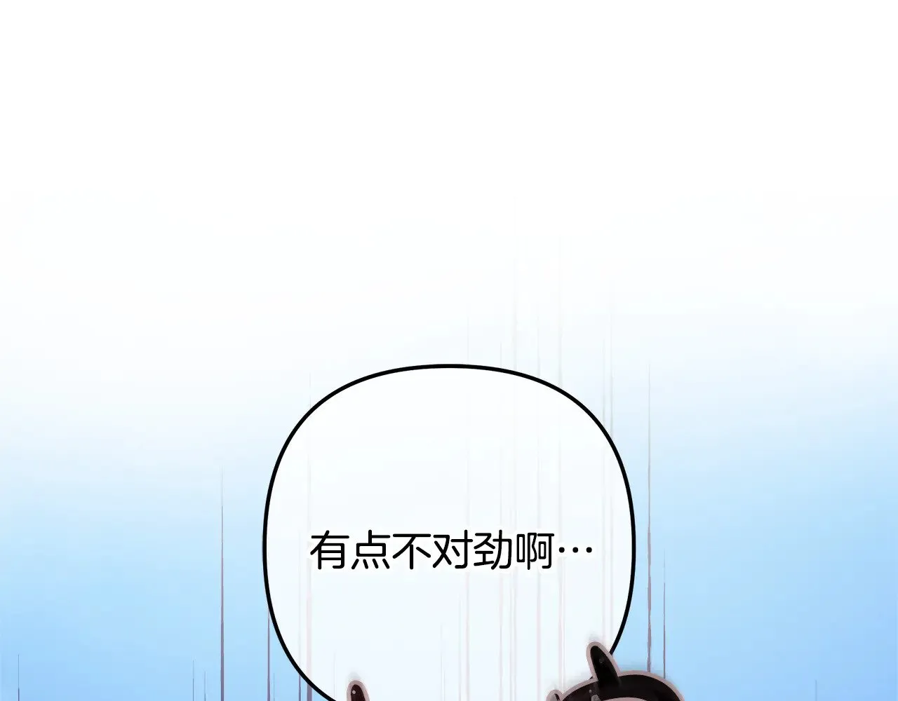 第125话 草菅人命 第44页