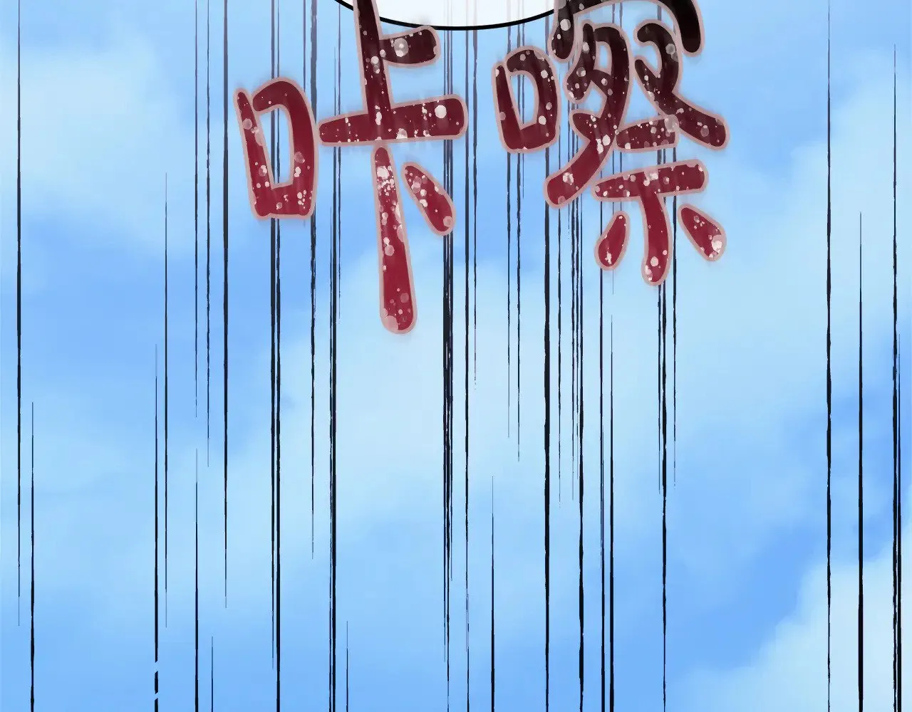 第125话 草菅人命 第45页