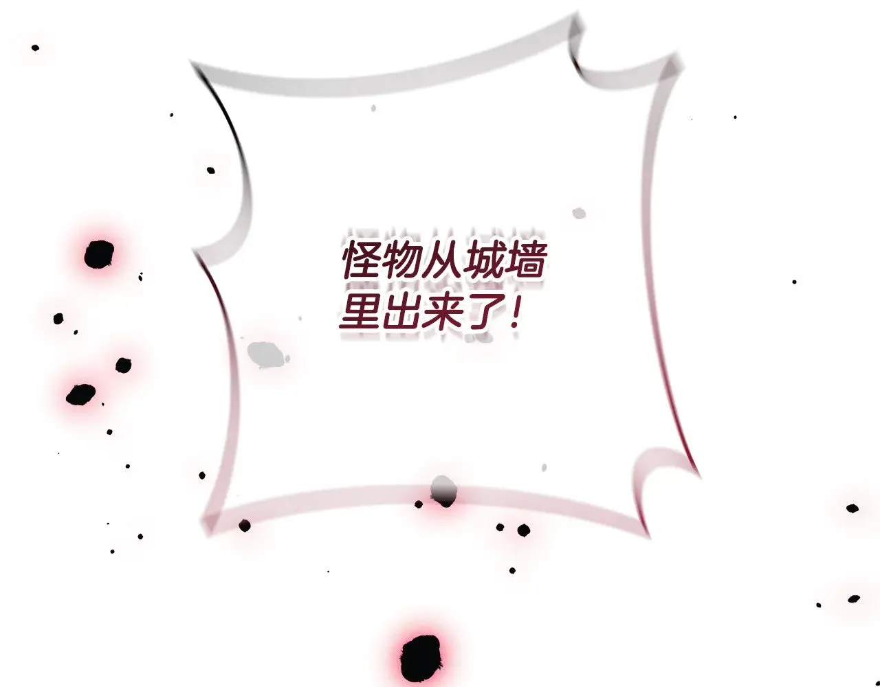 第125话 草菅人命 第67页