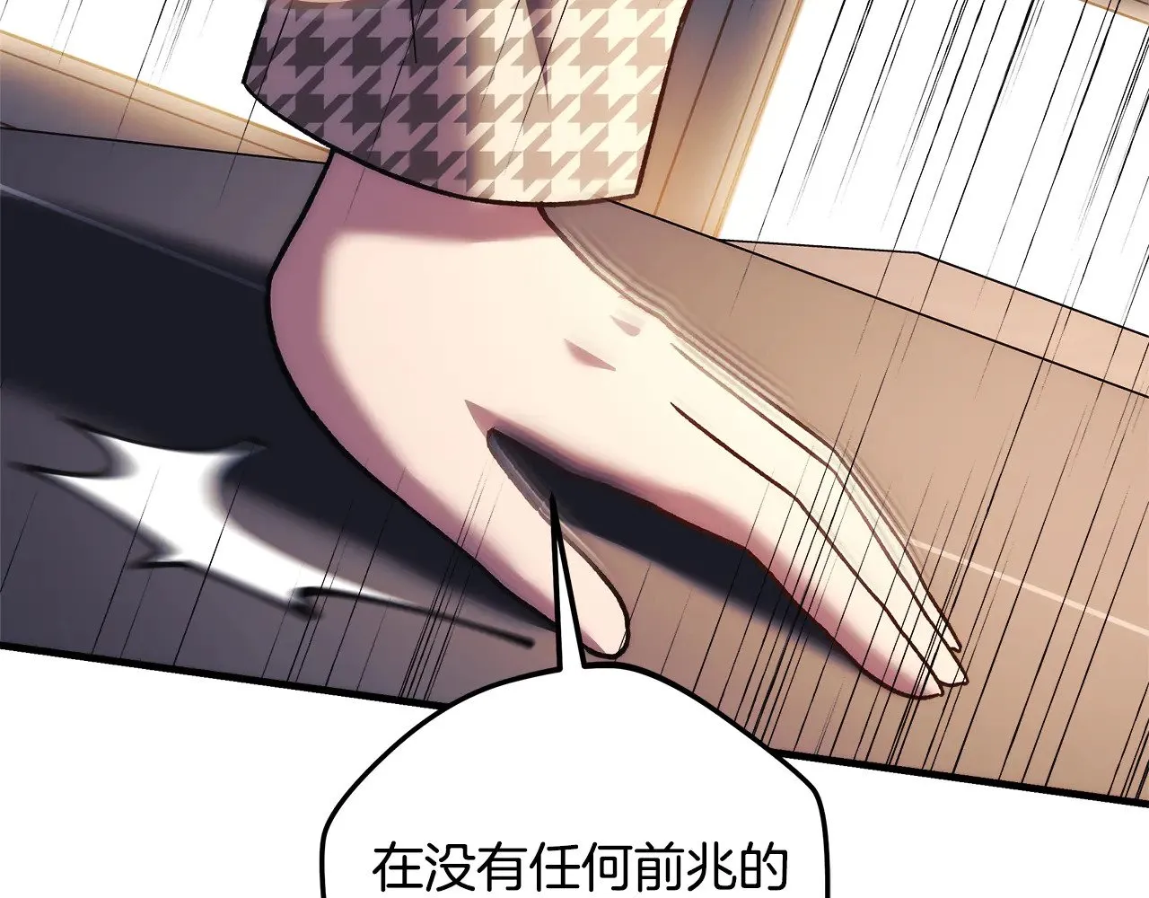 第125话 草菅人命 第73页