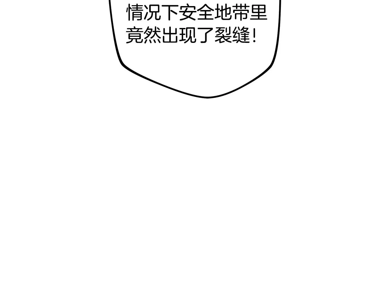 第125话 草菅人命 第74页