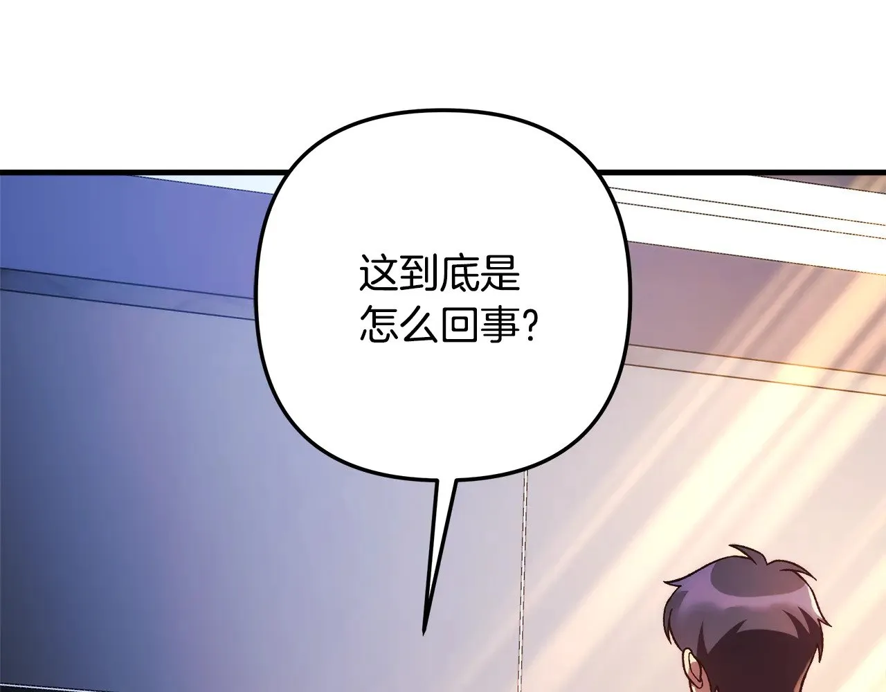 第125话 草菅人命 第75页