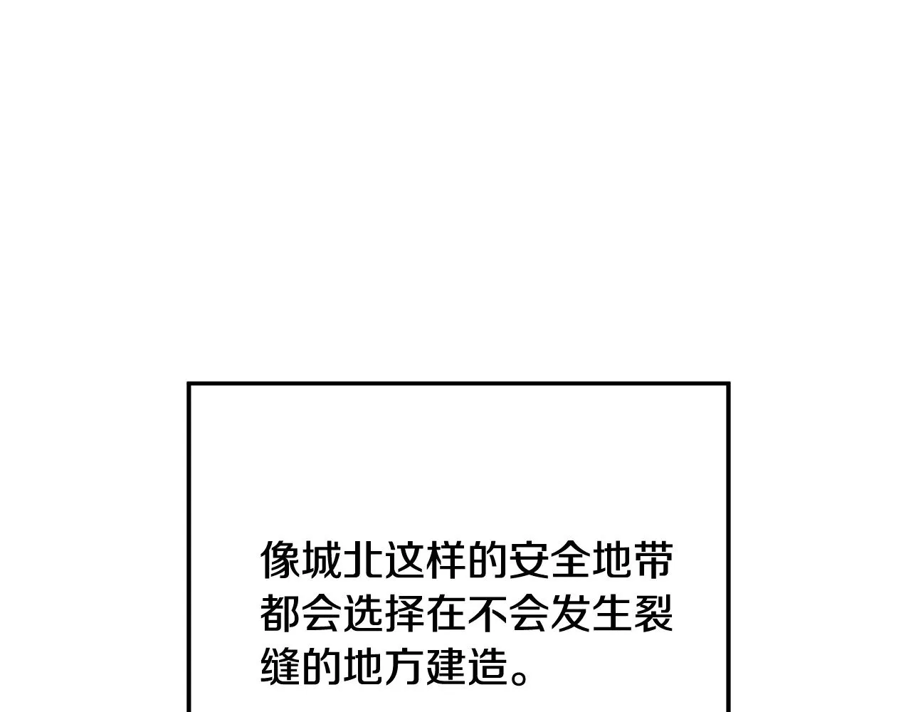 第125话 草菅人命 第80页