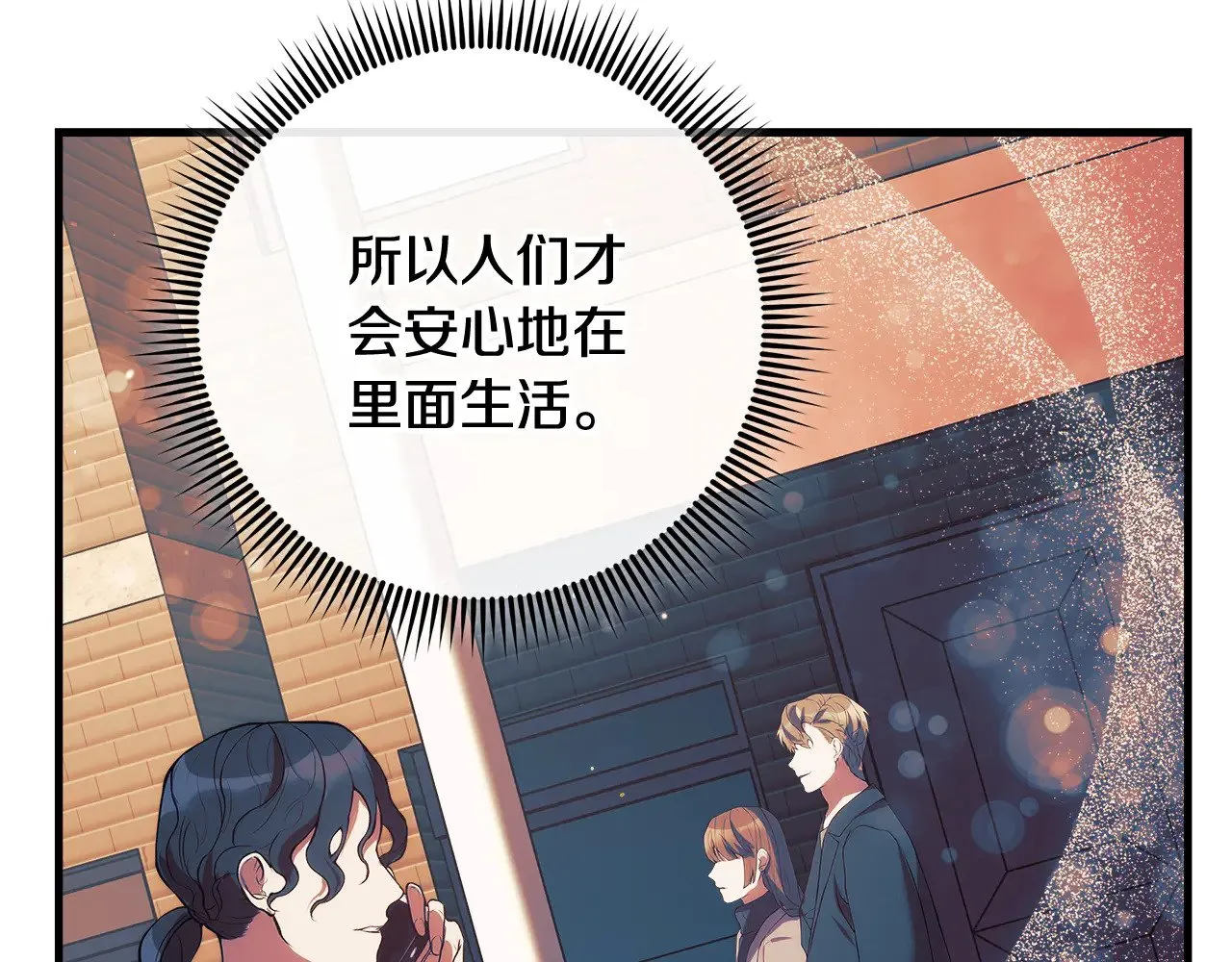 第125话 草菅人命 第82页
