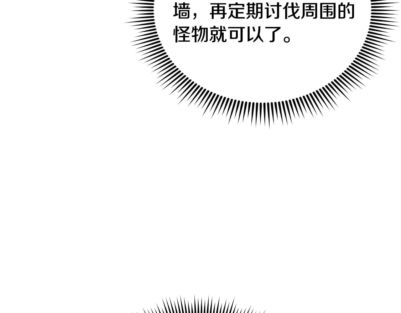 第125话 草菅人命 第84页