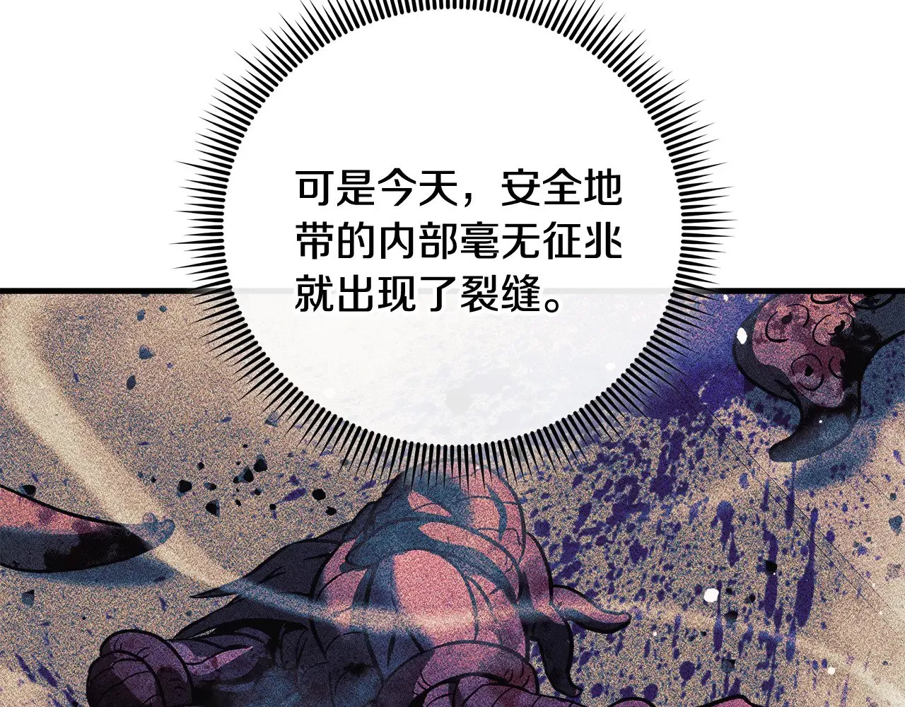 第125话 草菅人命 第85页
